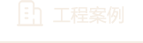 瓷磚生產(chǎn)廠(chǎng)家,廣東陶瓷一線(xiàn)品牌,佛山瓷磚廠(chǎng)家,瓷磚代理加盟,工程瓷磚廠(chǎng)家,瓷磚品牌加盟,廣東巖板生產(chǎn)廠(chǎng)家,加盟瓷磚品牌,廣東瓷磚代理,瓷磚加盟